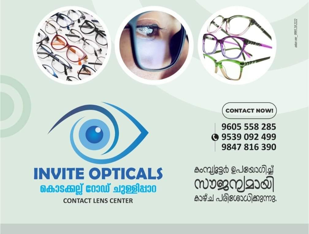 Invite Opticals Chullippara
