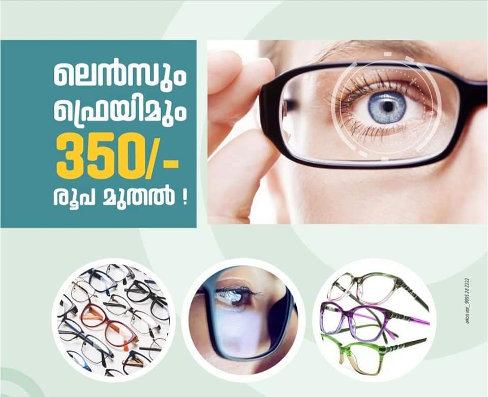 Invite Opticals Chullippara