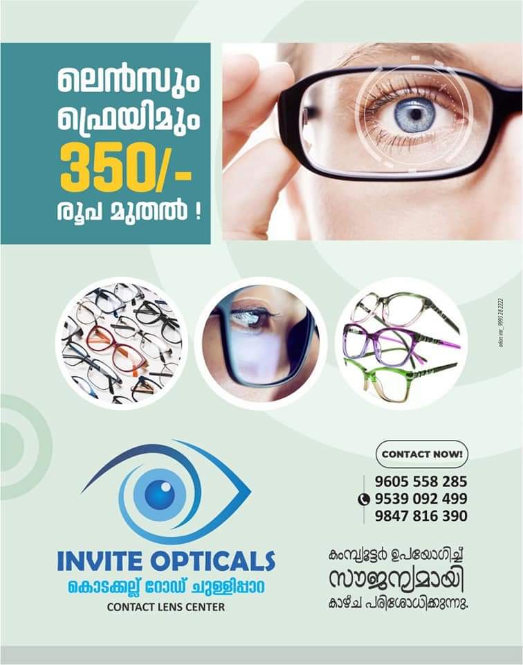 Invite Opticals Chullippara